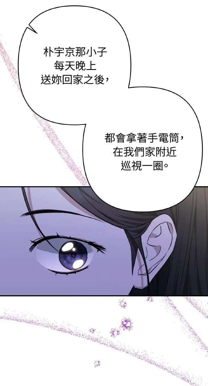 《春之影》第34话 第39页