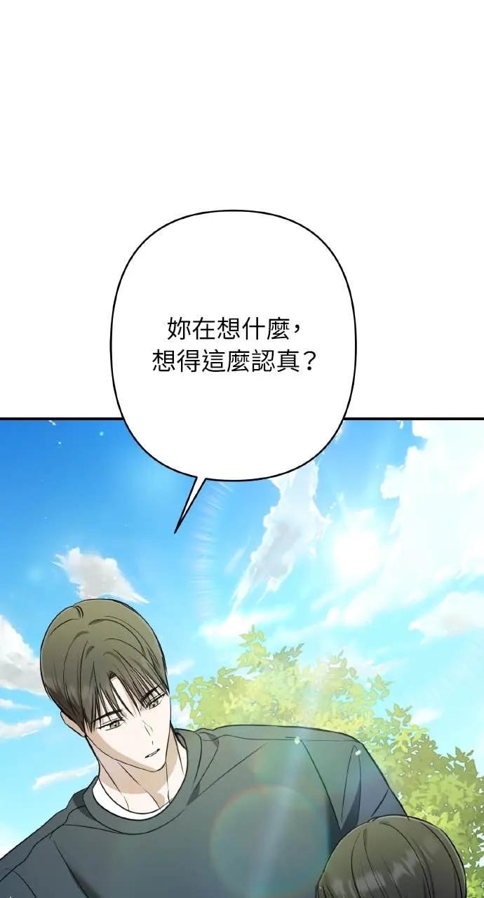 《春之影》第34话 第63页