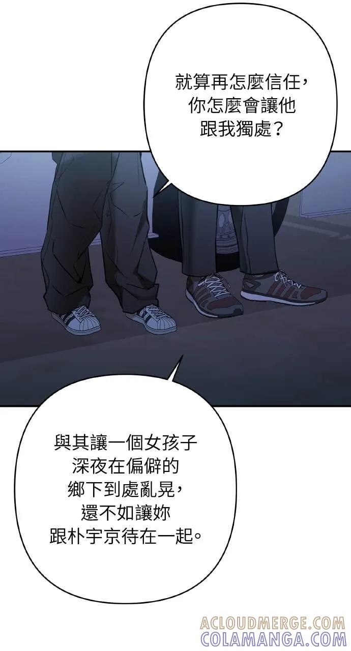 《春之影》第34话 第28页