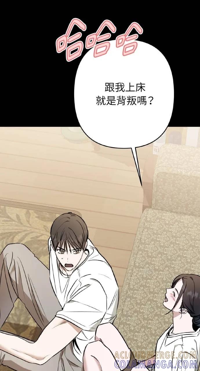 《春之影》第34话 第22页