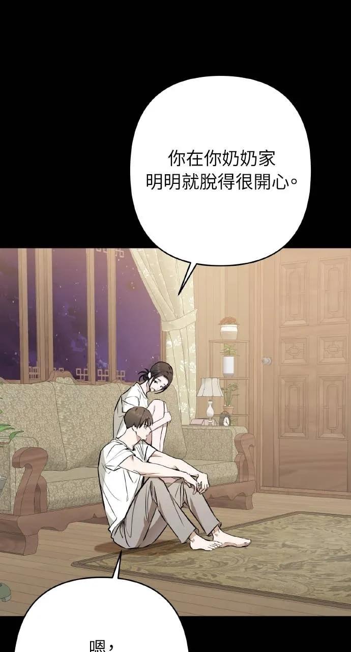 《春之影》第34话 第24页