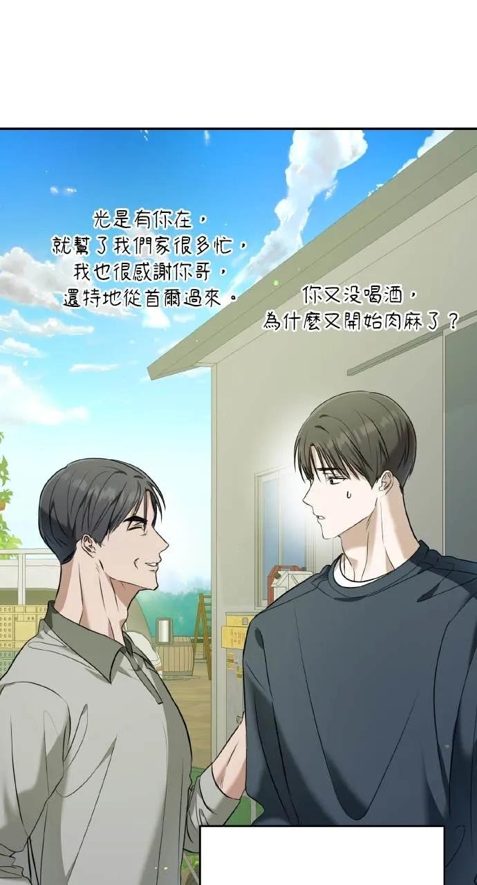 《春之影》第34话 第57页