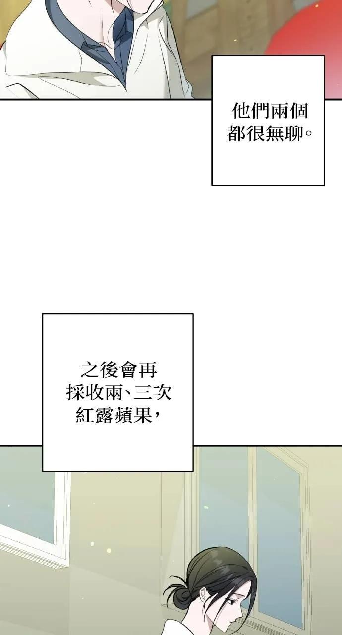 《春之影》第34话 第59页