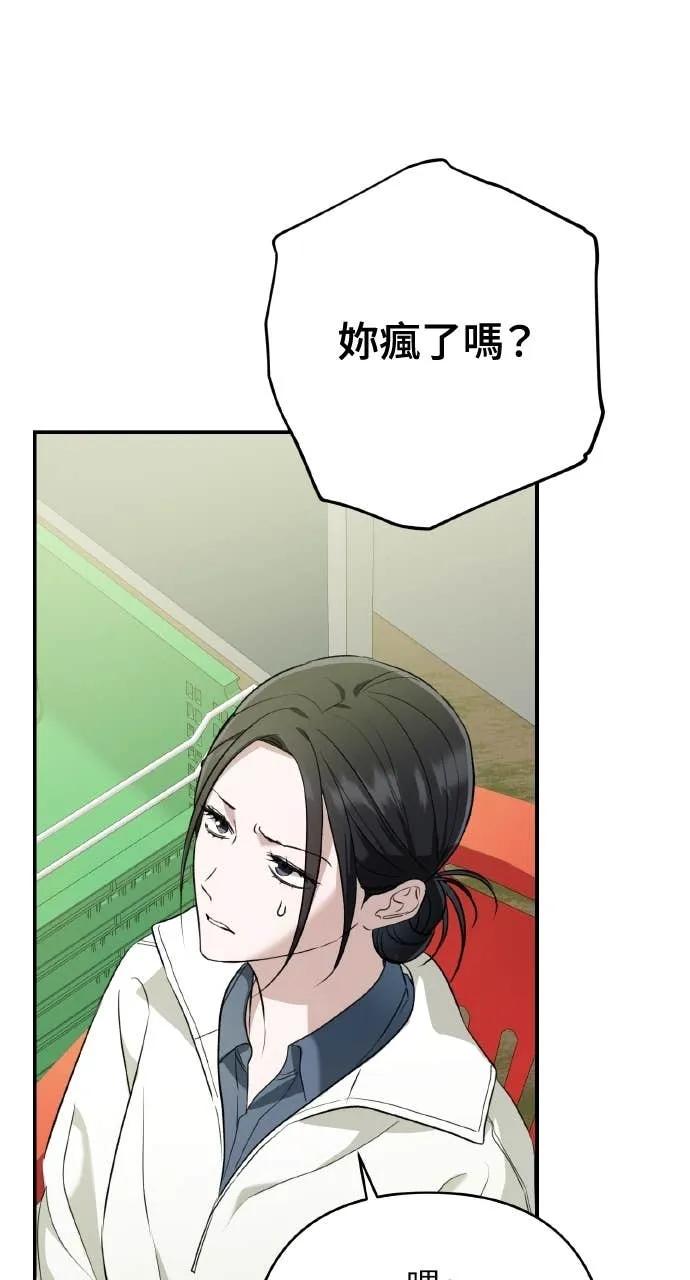 《春之影》第34话 第68页