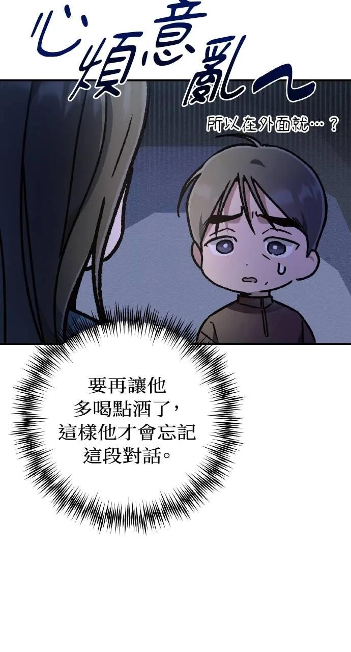 《春之影》第34话 第27页