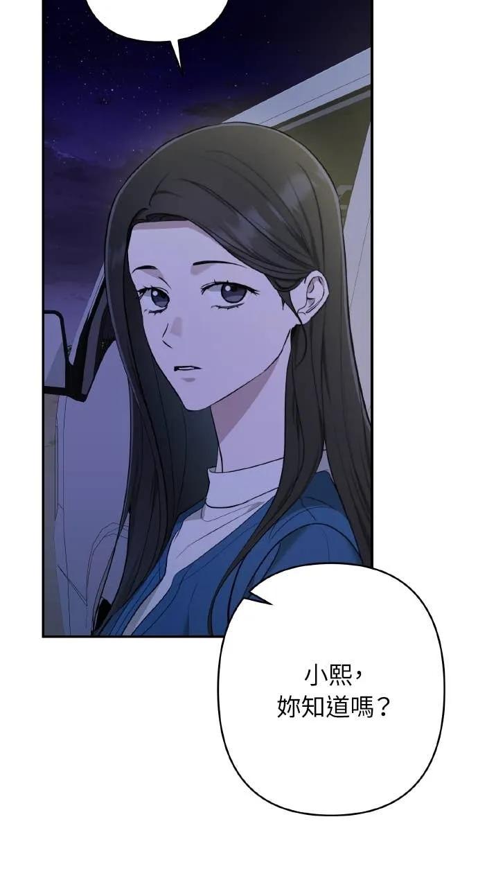 《春之影》第34话 第38页