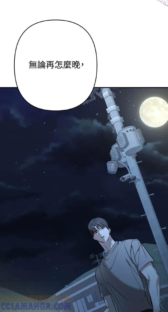 《春之影》第34话 第40页