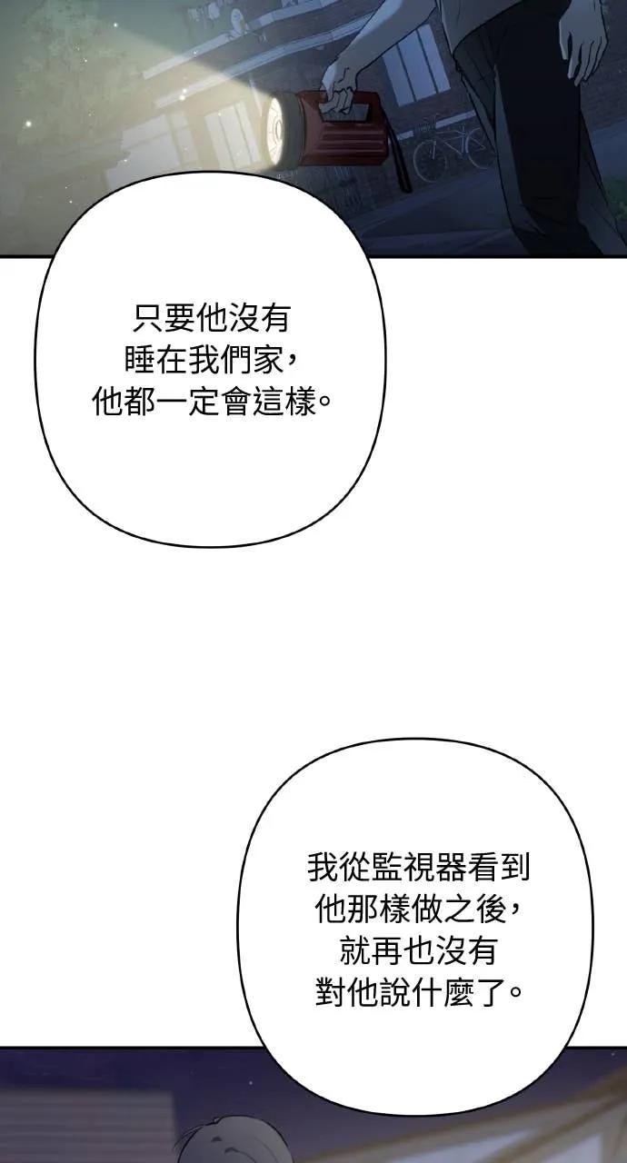 《春之影》第34话 第41页