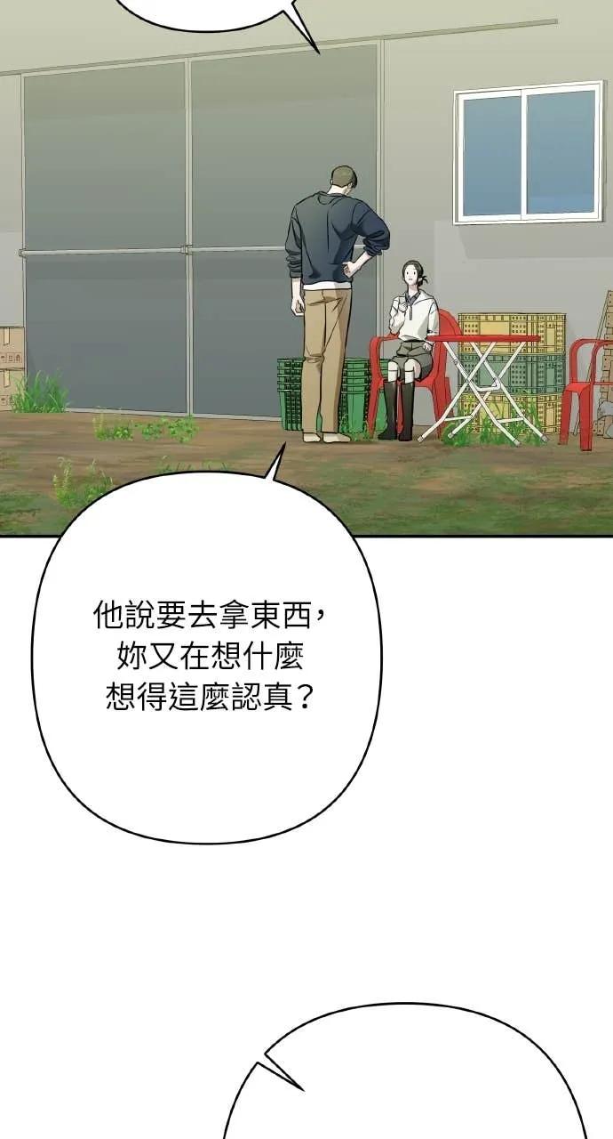 《春之影》第34话 第65页