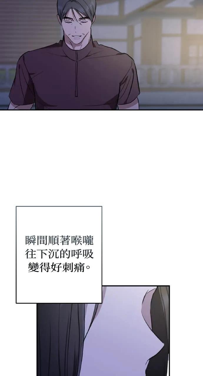 《春之影》第34话 第42页