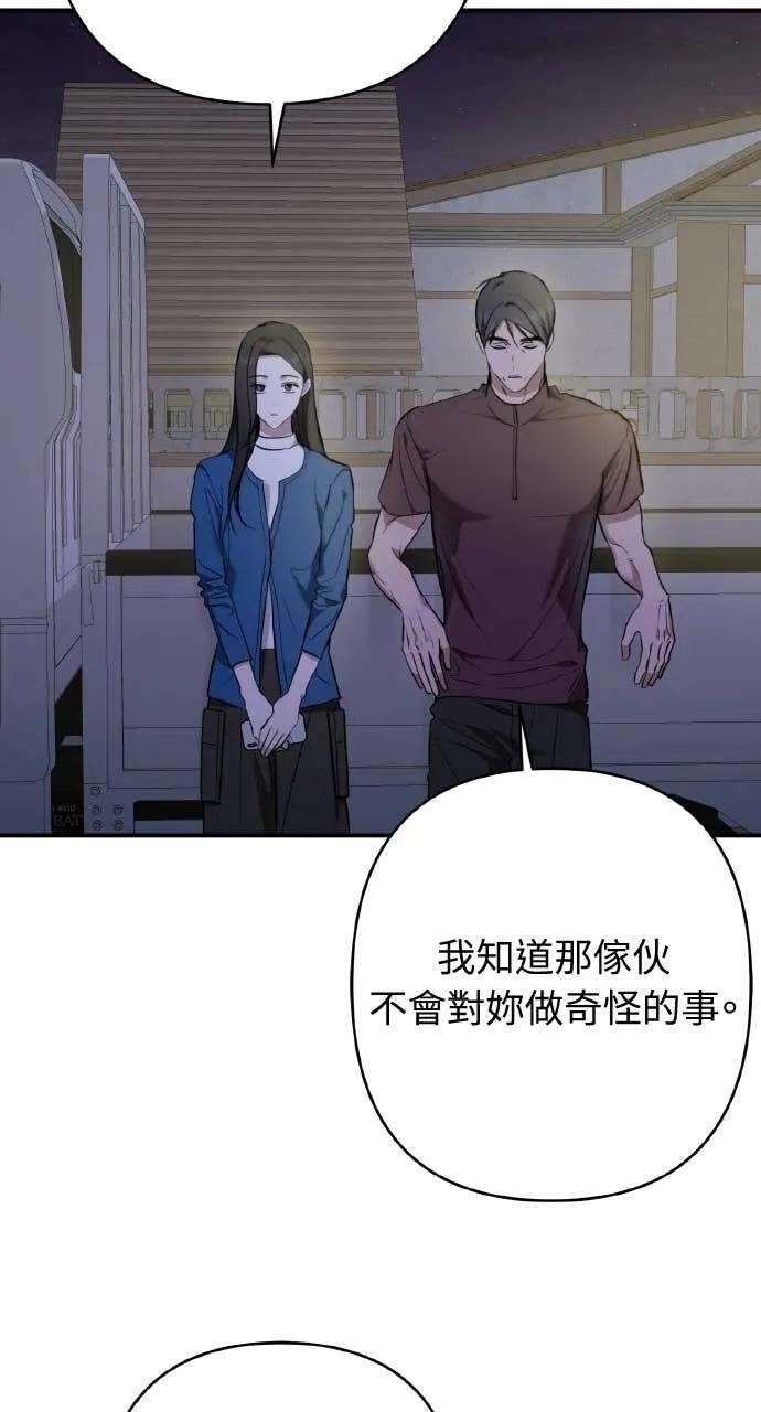 《春之影》第34话 第12页