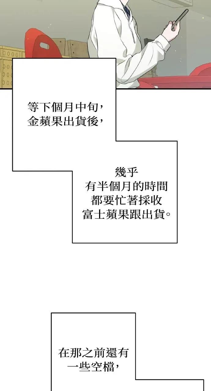 《春之影》第34话 第60页