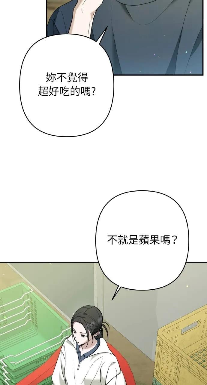 《春之影》第34话 第50页