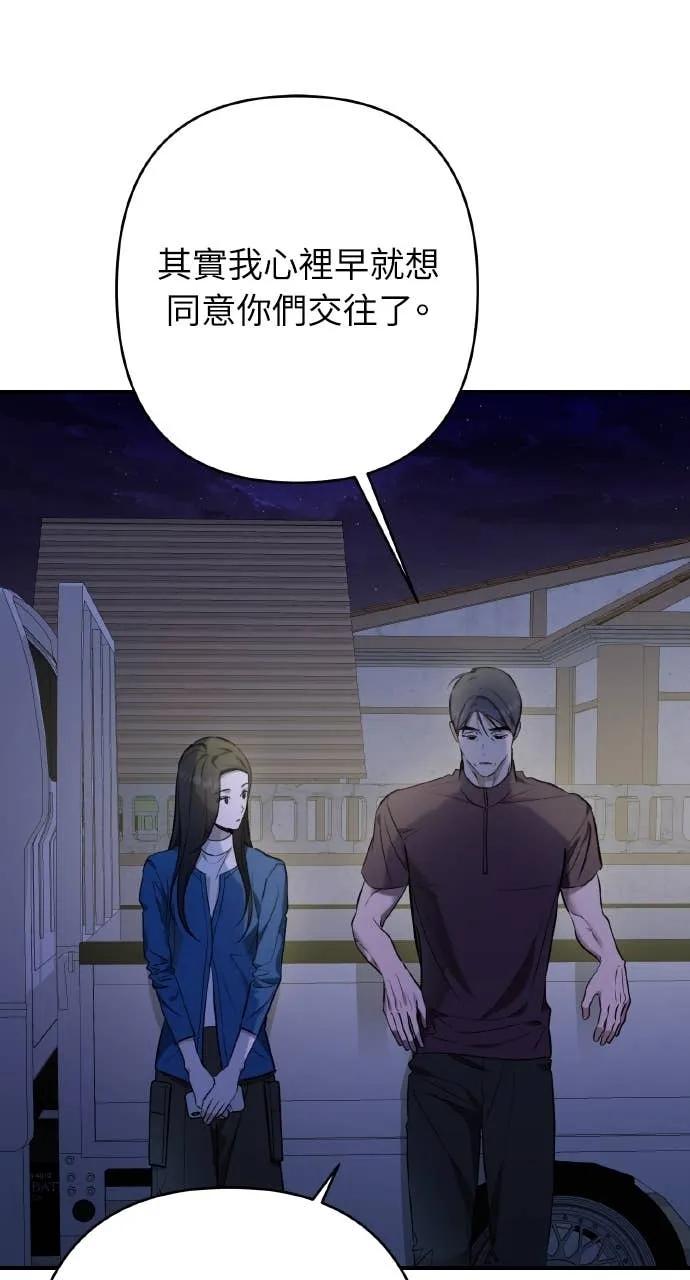 《春之影》第34话 第32页