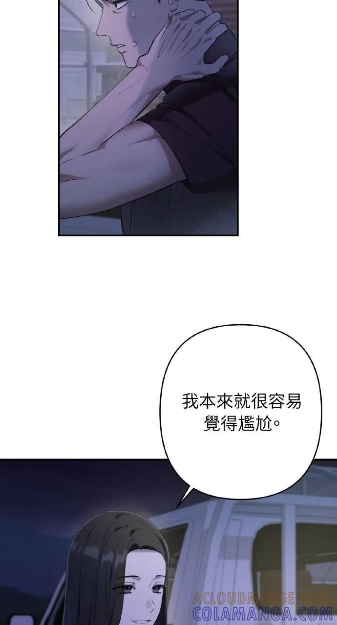 《春之影》第34话 第4页