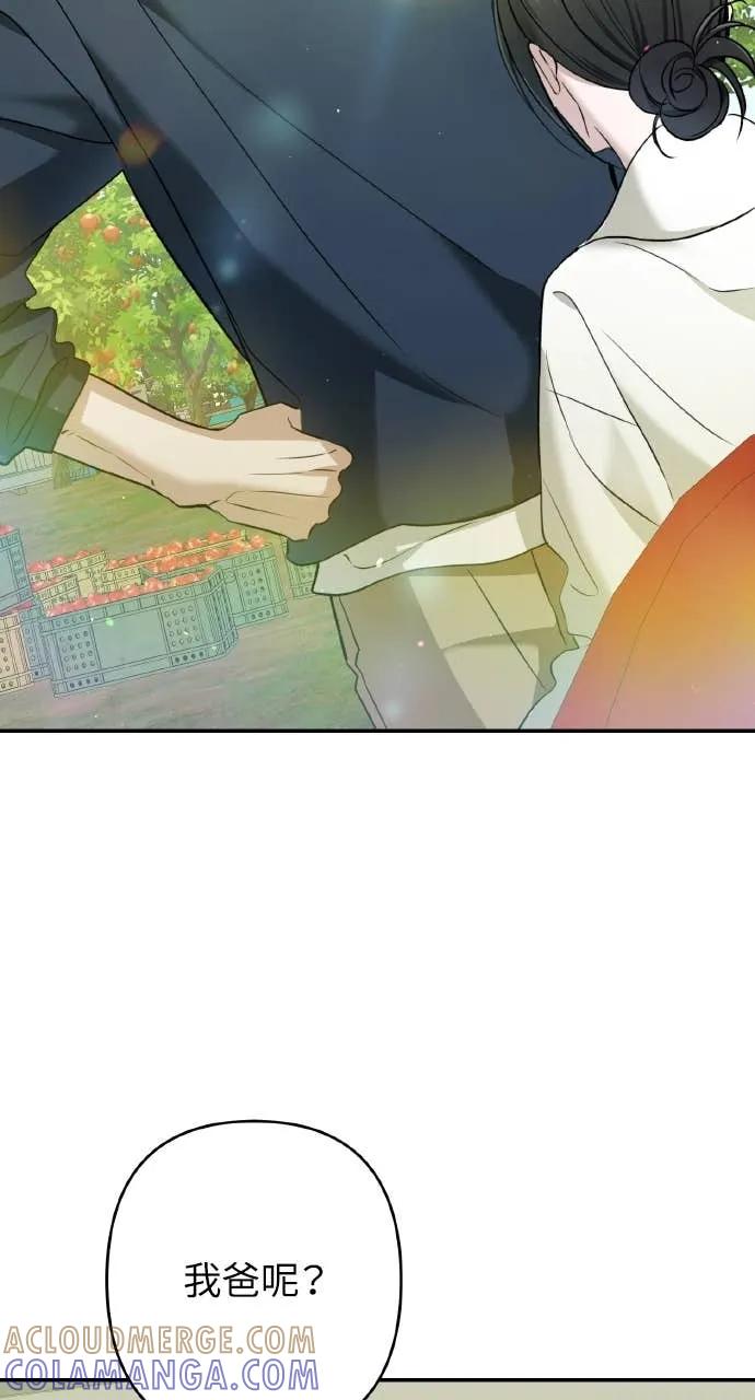 《春之影》第34话 第64页