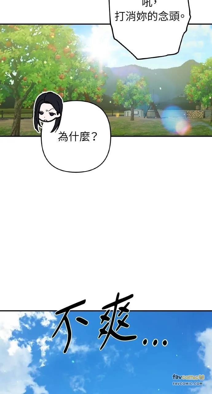《春之影》第34话 第78页
