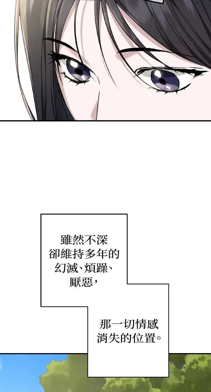 《春之影》第35话 第48页
