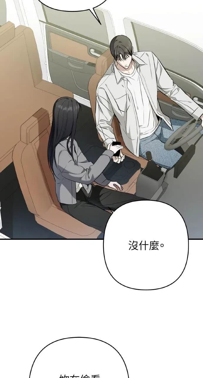 《春之影》第35话 第53页
