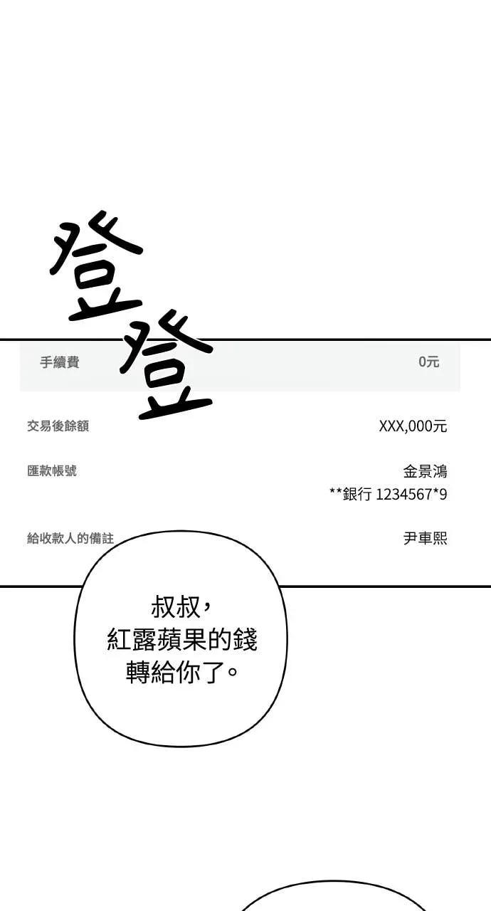 《春之影》第35话 第30页