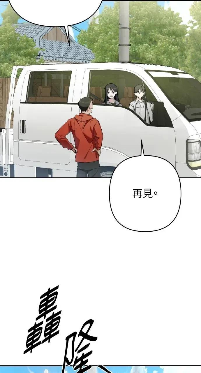 《春之影》第35话 第41页