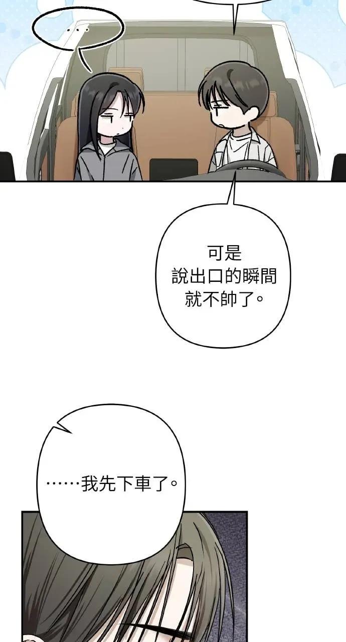 《春之影》第35话 第57页