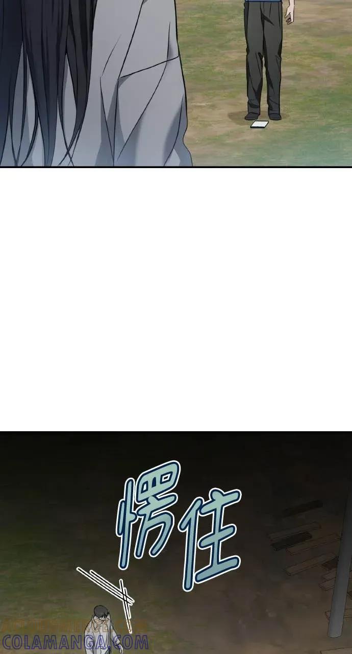 《春之影》第35话 第82页