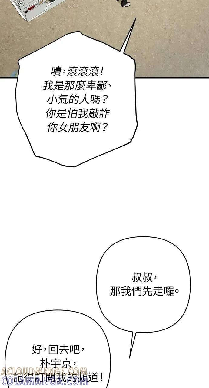 《春之影》第35话 第40页
