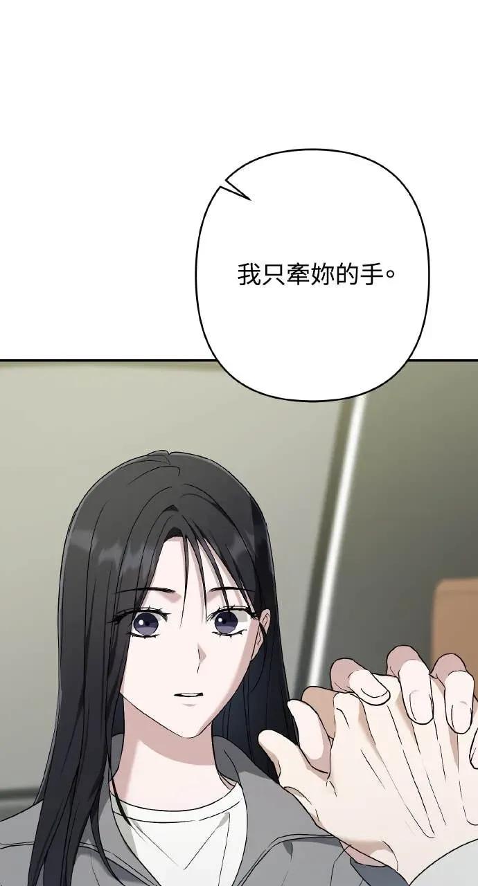 《春之影》第35话 第71页