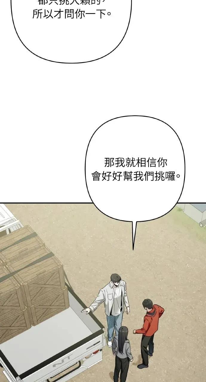 《春之影》第35话 第39页