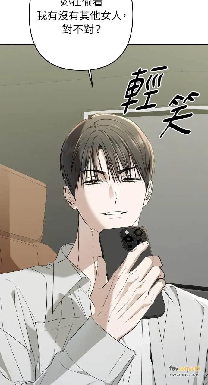 《春之影》第35话 第54页