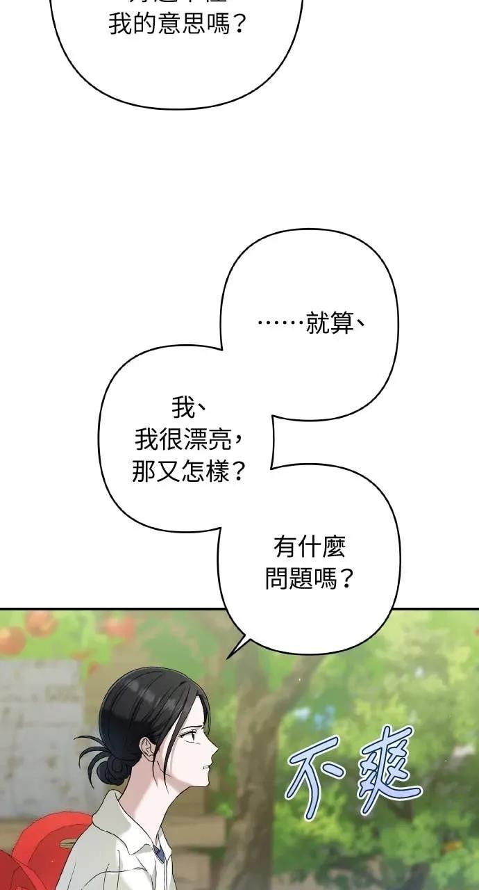 《春之影》第35话 第11页