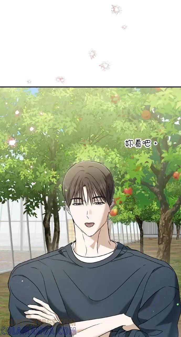 《春之影》第35话 第25页