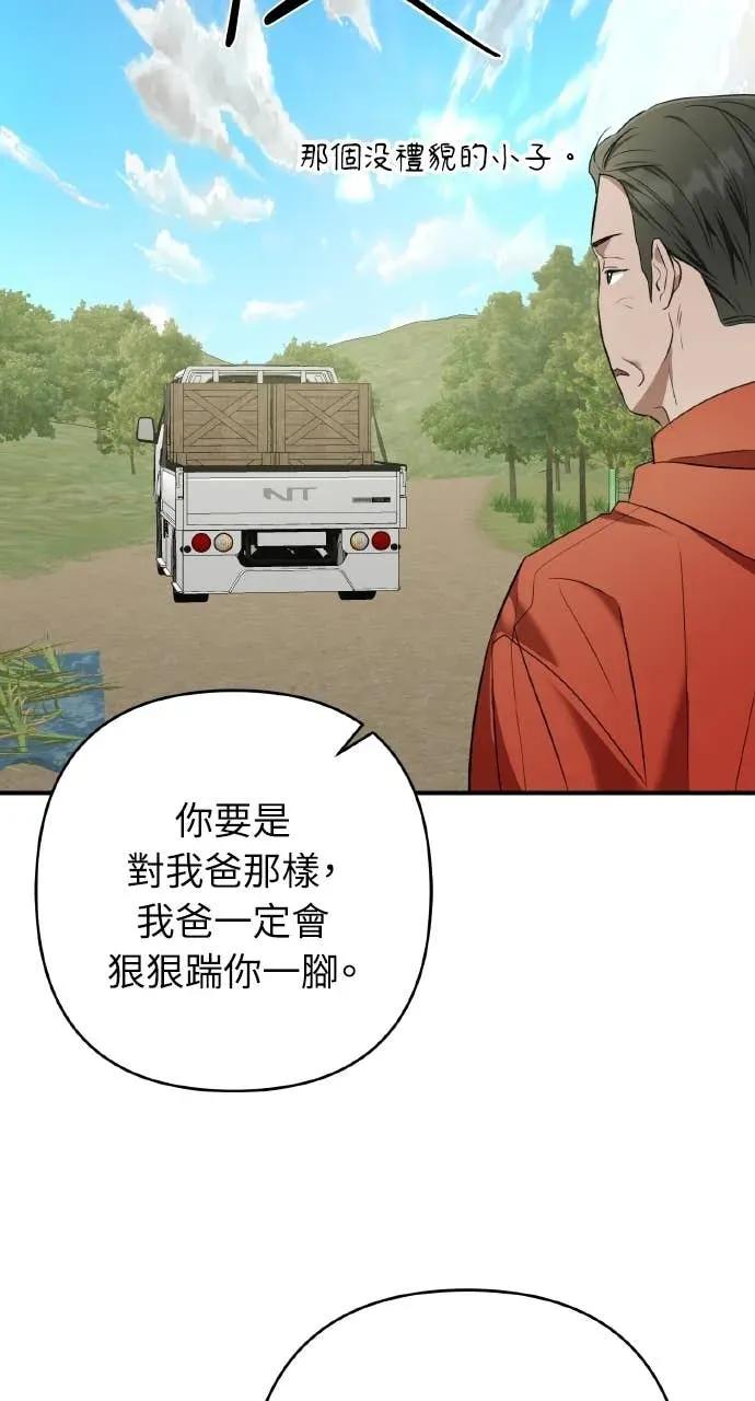 《春之影》第35话 第42页