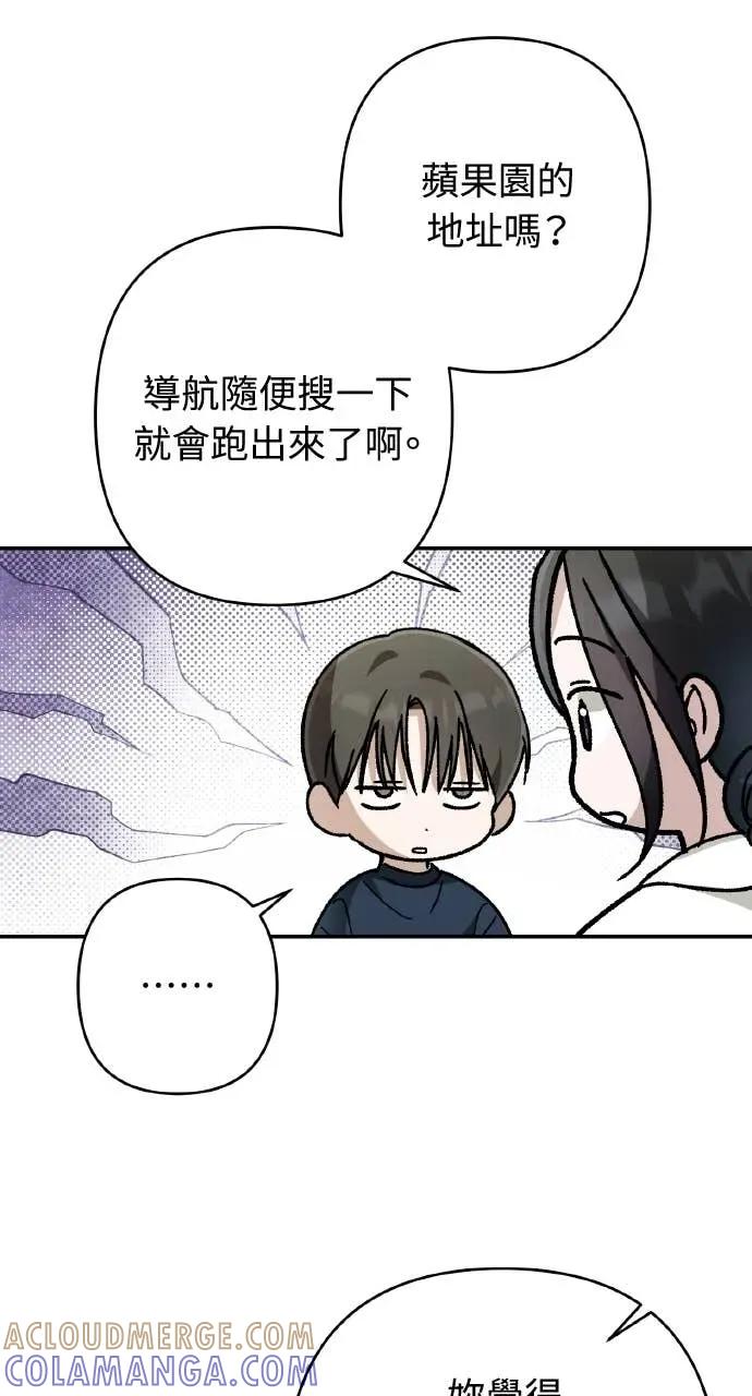 《春之影》第35话 第16页