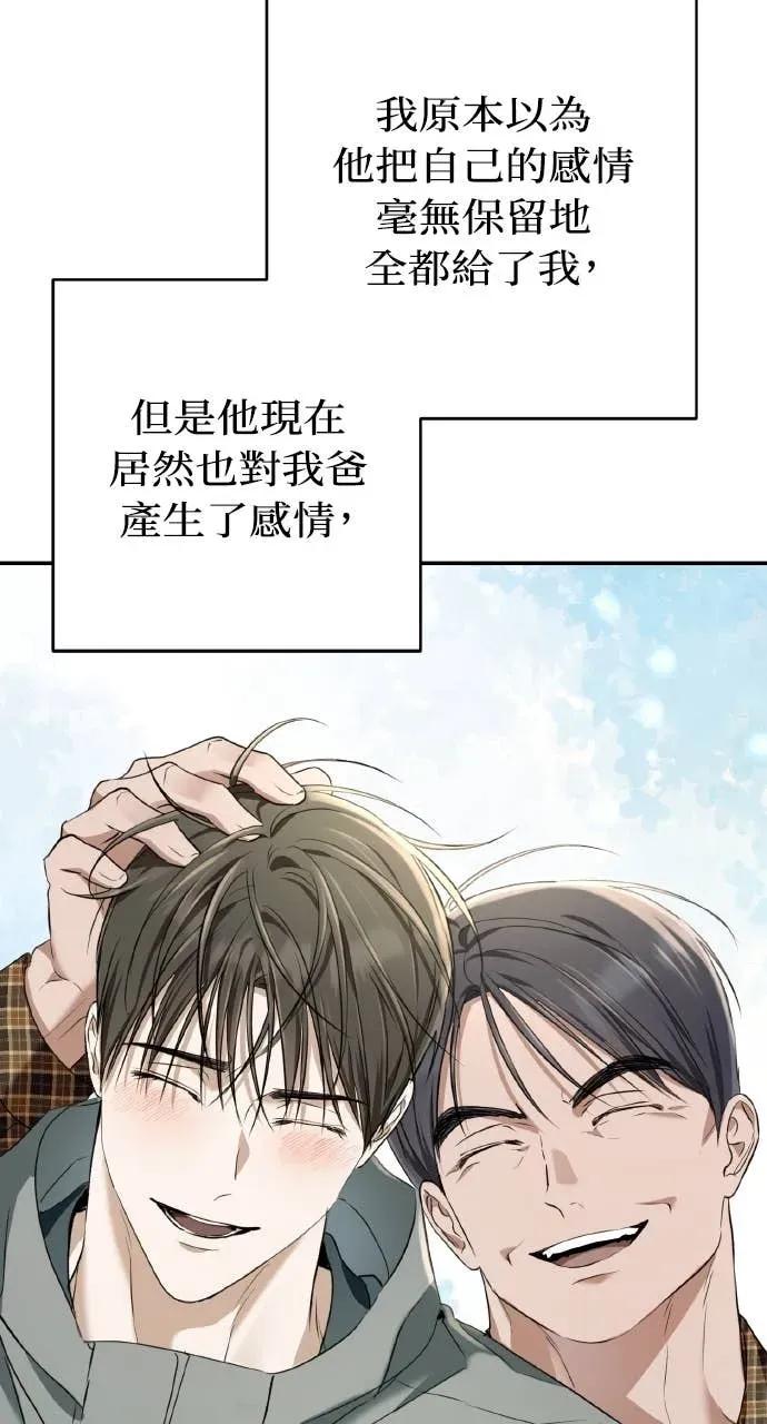 《春之影》第35话 第50页