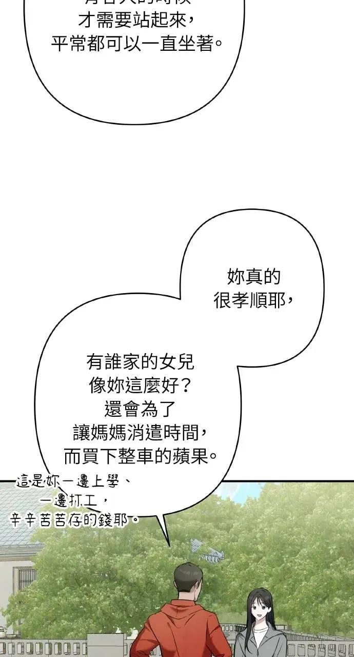 《春之影》第35话 第35页
