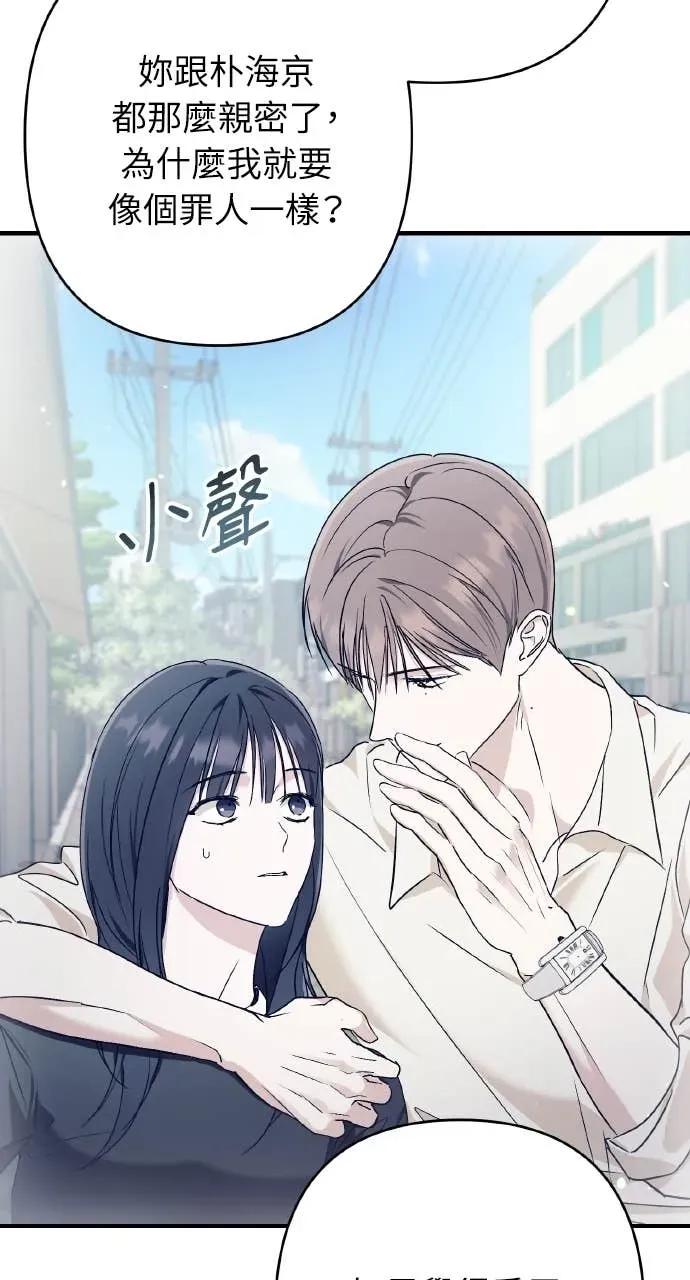 《春之影》第35话 第69页