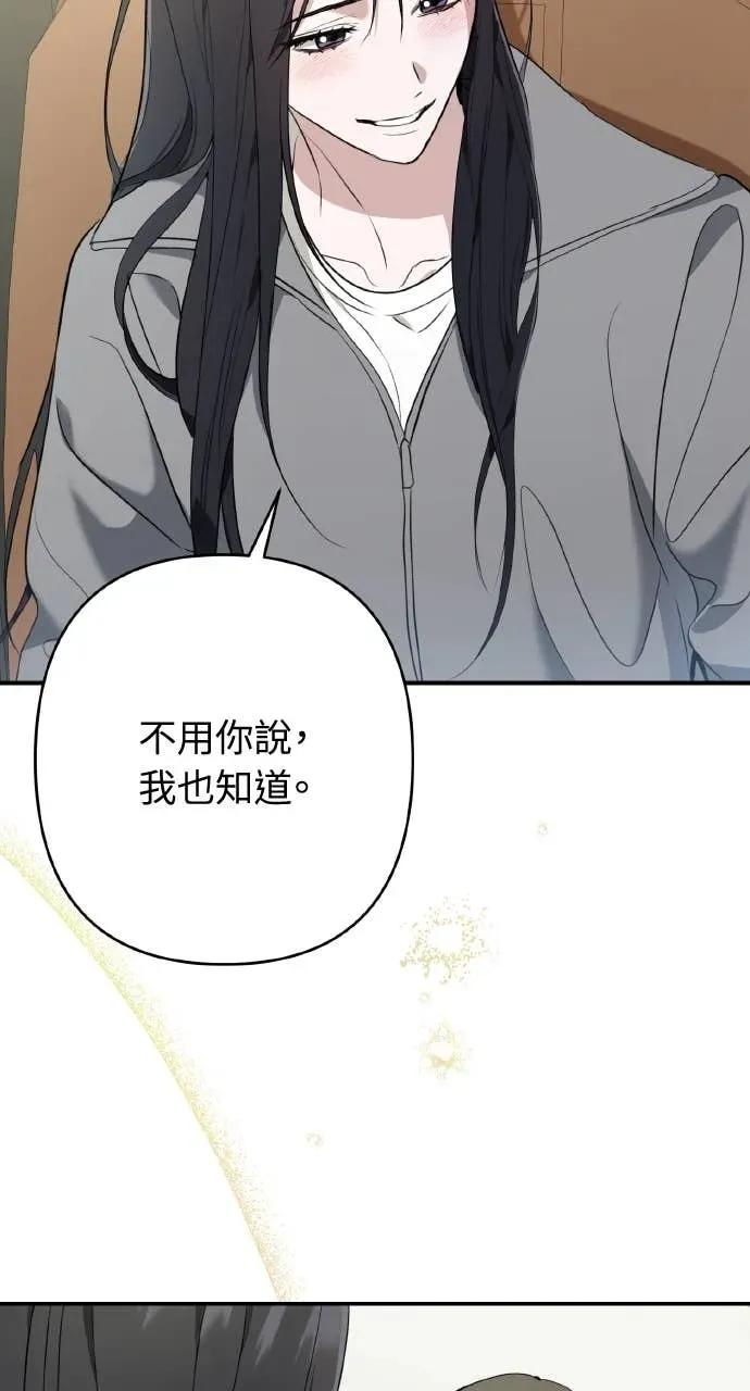 《春之影》第35话 第77页