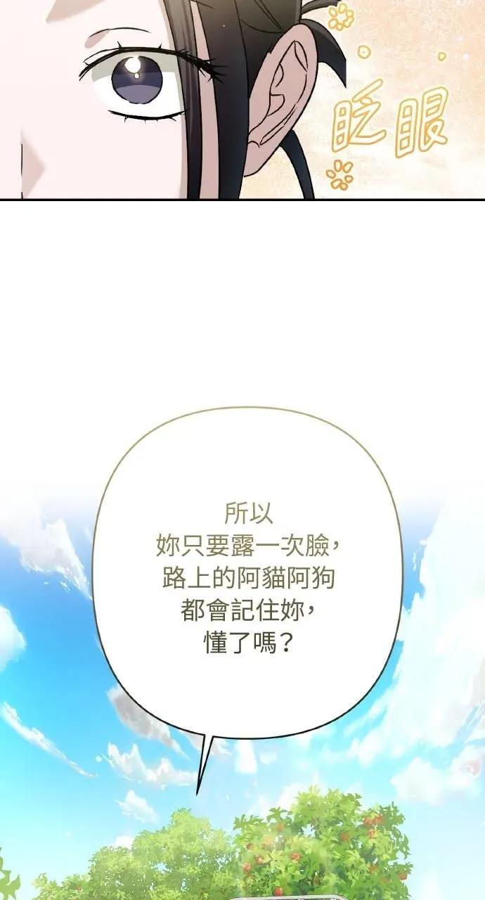 《春之影》第35话 第20页