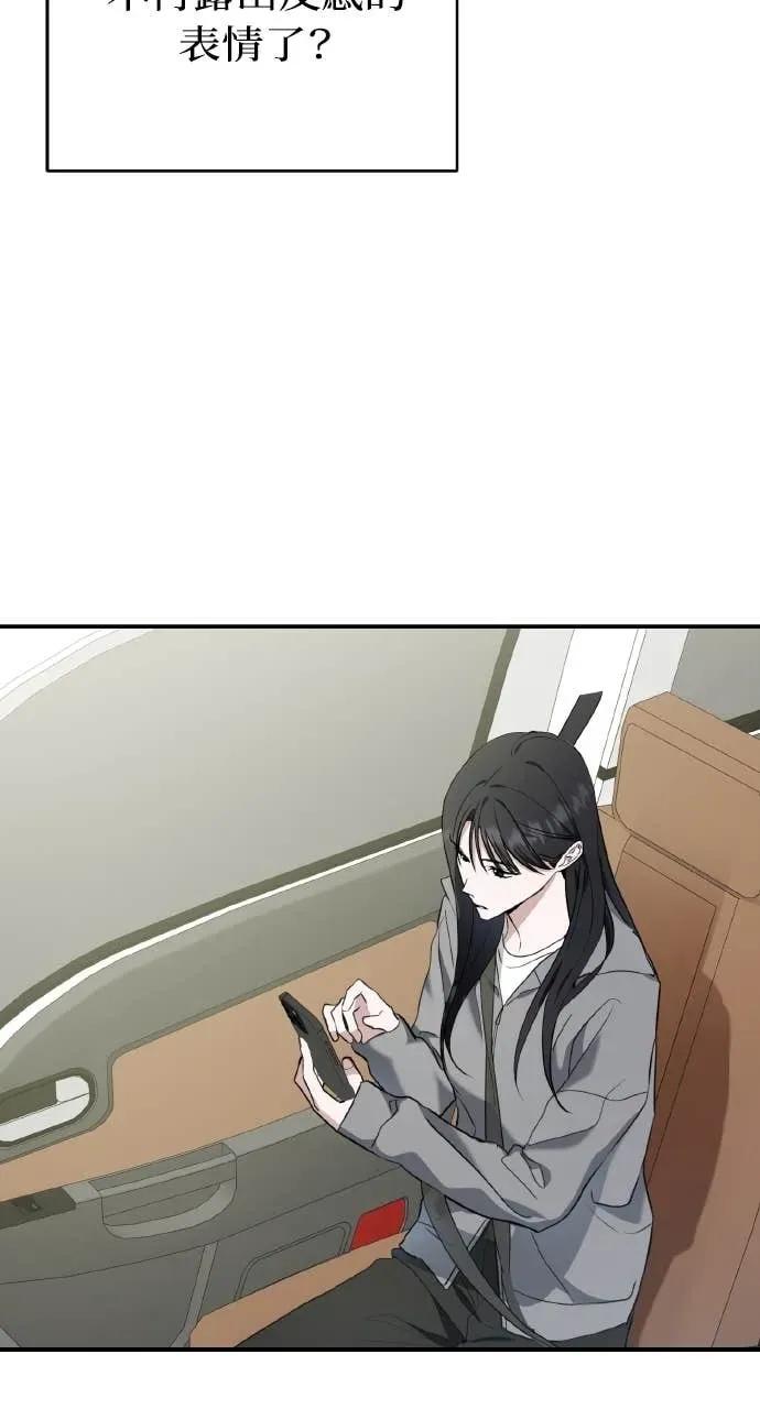 《春之影》第35话 第45页
