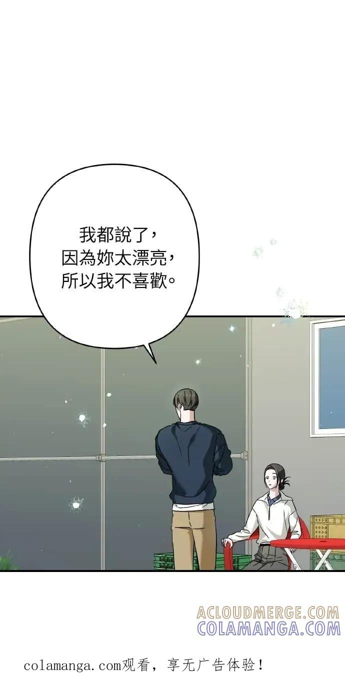 《春之影》第35话 第1页