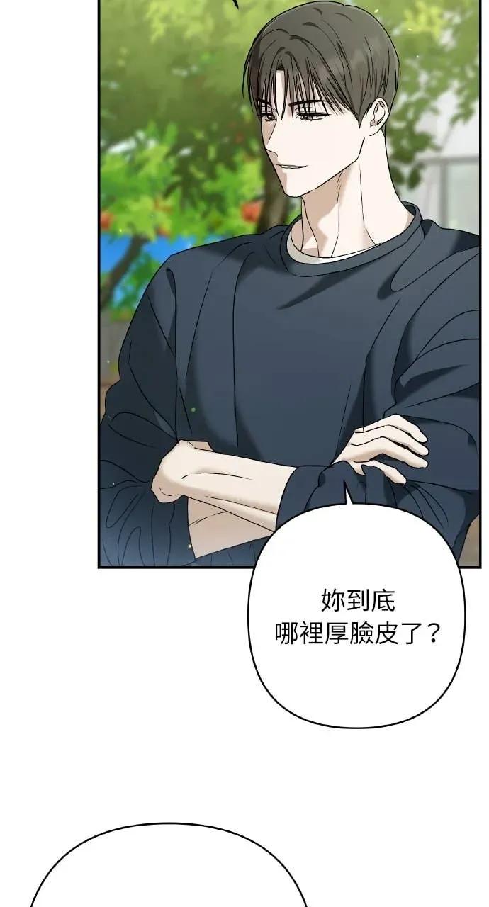 《春之影》第35话 第5页