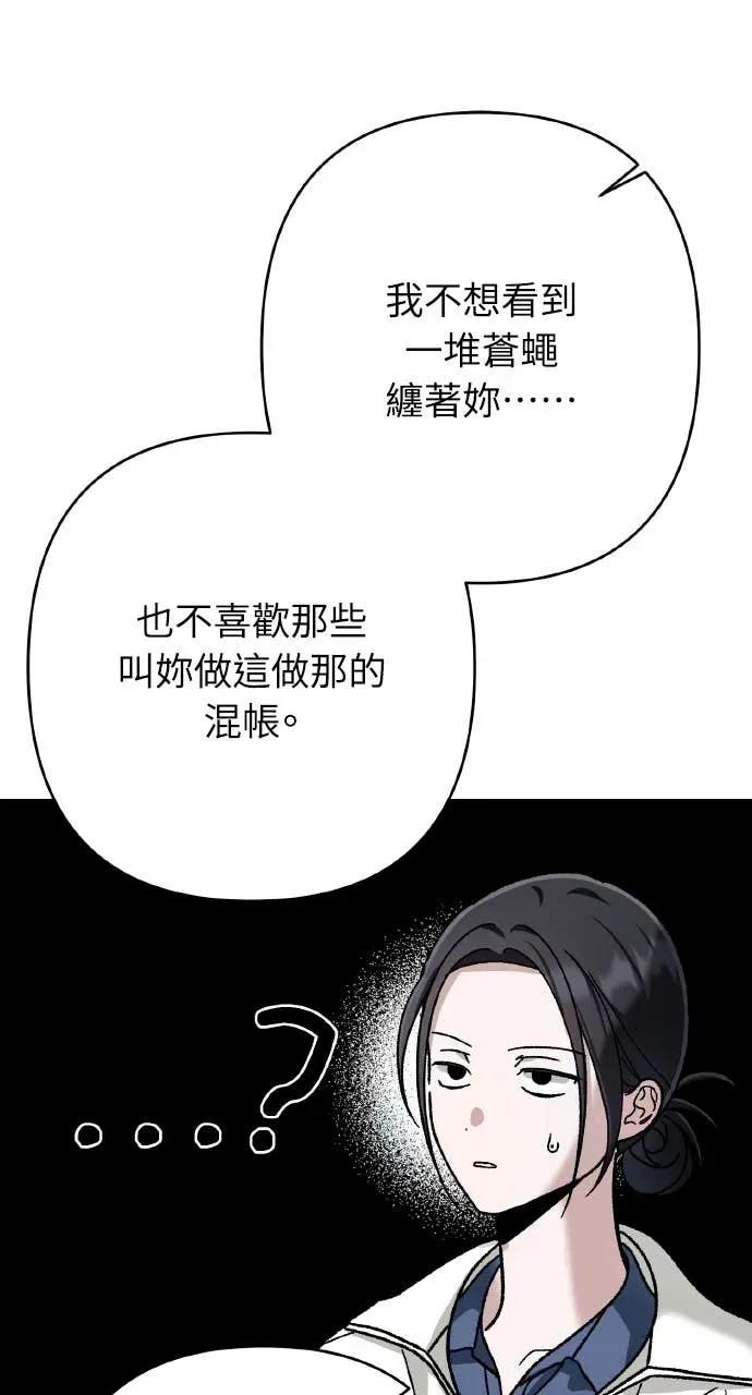 《春之影》第35话 第2页