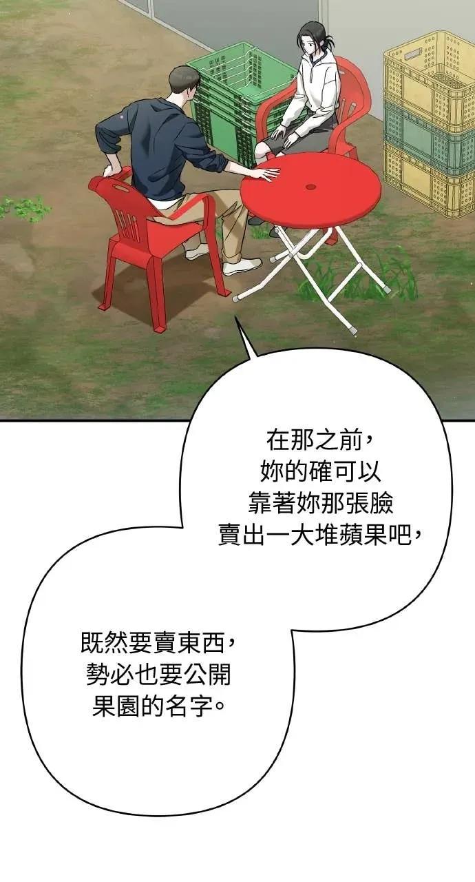 《春之影》第35话 第15页