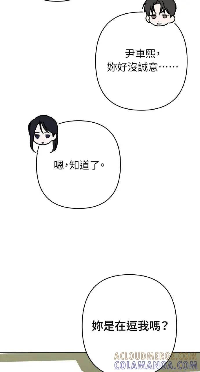 《春之影》第35话 第64页