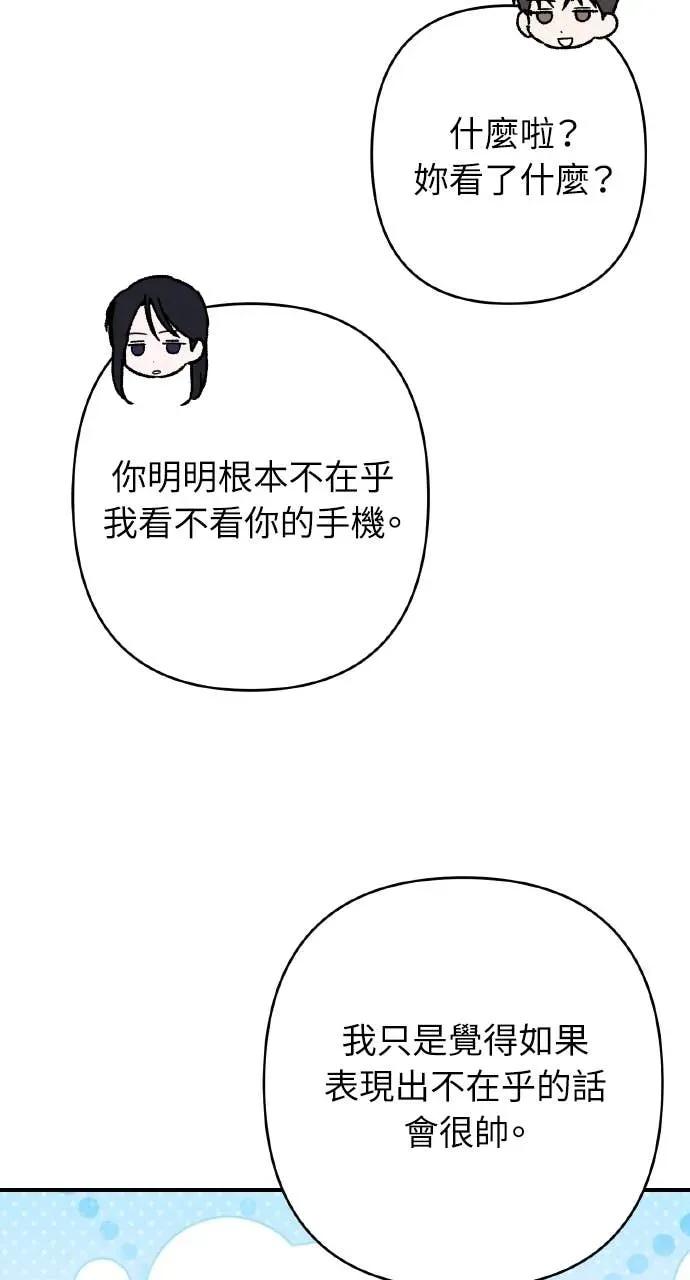 《春之影》第35话 第56页