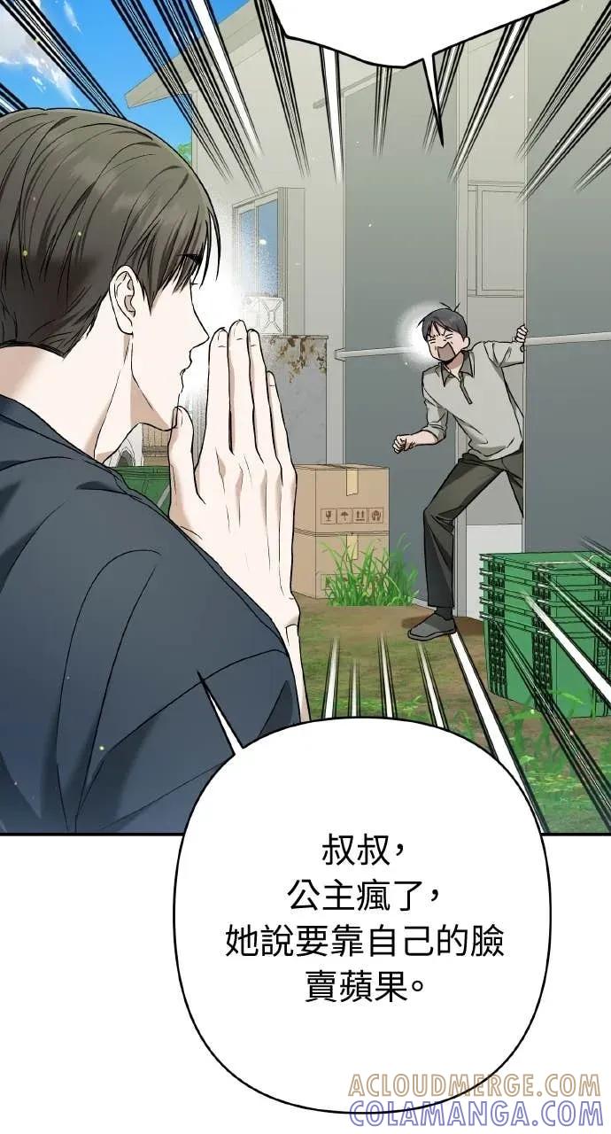《春之影》第35话 第22页
