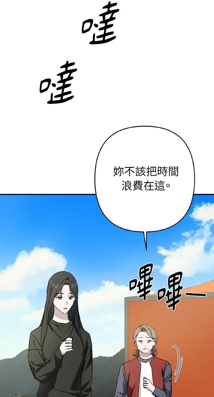 《春之影》第36话 第20页