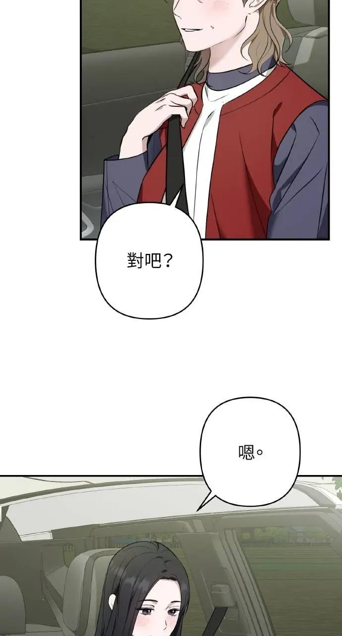 《春之影》第36话 第29页